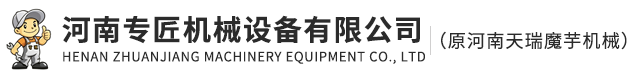 河南天瑞魔芋食品机械